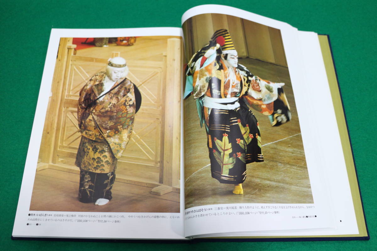 日本舞踊大鑑 全2巻揃 日本舞踊大鑑 | 華燿編・玄珠