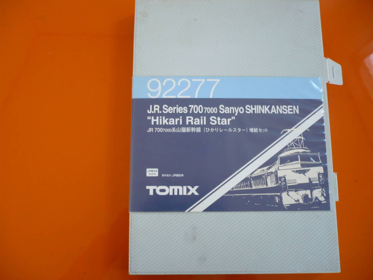 TOMIX 92277 JR 700 7000系 山陽新幹線（ひかりレールスター）8両 