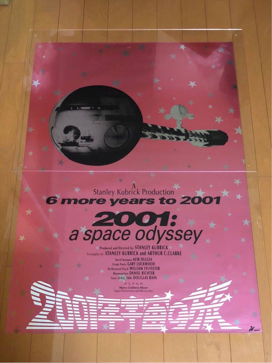 2001: : 2001年宇宙の旅 映画ポスター2001年宇宙の旅 ＊B1サイズ、