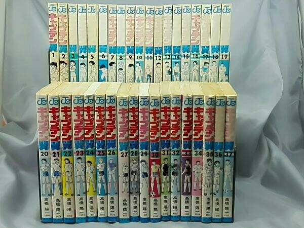 全37巻】高橋陽一 「キャプテン翼 全37巻セット」 キャプテン翼 全