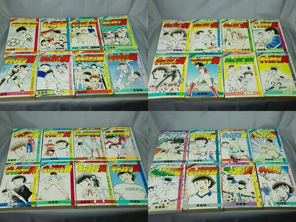 全37巻】高橋陽一 「キャプテン翼 全37巻セット」 キャプテン翼 全