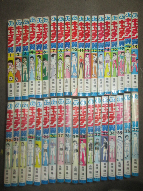 キャプテン翼 全37巻◇高橋陽一、集英社 キャプテン翼全37巻 【公式通販】