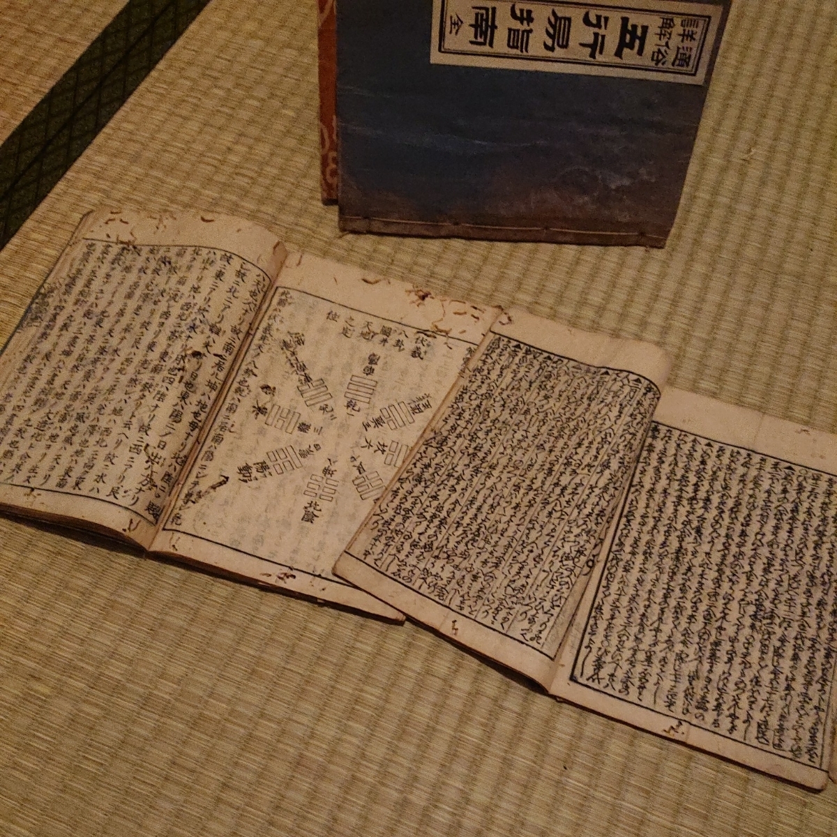 紫微斗数 タロット 四柱推命教本 万年暦 セット 実践紫微斗数占術