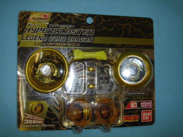 ハイパーヨーヨー レジェンドコロドラゴン ハイパーヨーヨー ハイパー
