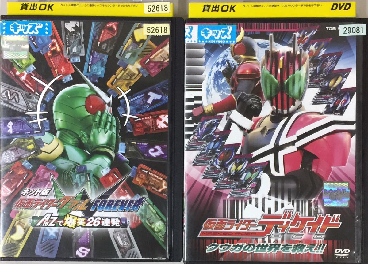 DVD 仮面ライダー 劇場版 14巻セット レンタル 驚くべき価格 U-100 レンタルDVD 仮面ライダー 14巻セット ダブル