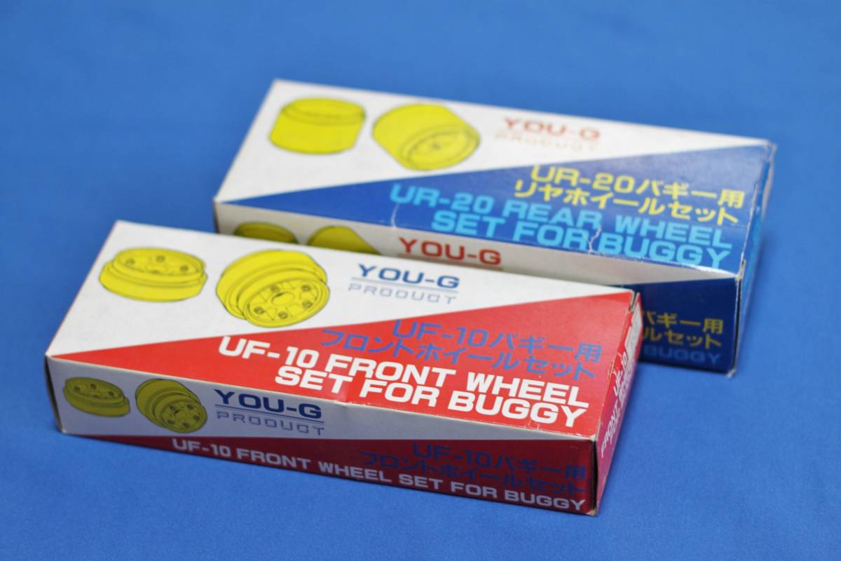 ユージ☆YOU-G F・Rバギーホイールセット 新品 タミヤ マイティ ホーネット等に