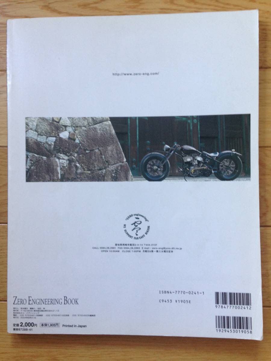 UP.jp 専用 ZEB / ZERO ENGINEERING BOOK / HBJ BUILDERS BOOK VOLUME 1 / HOT