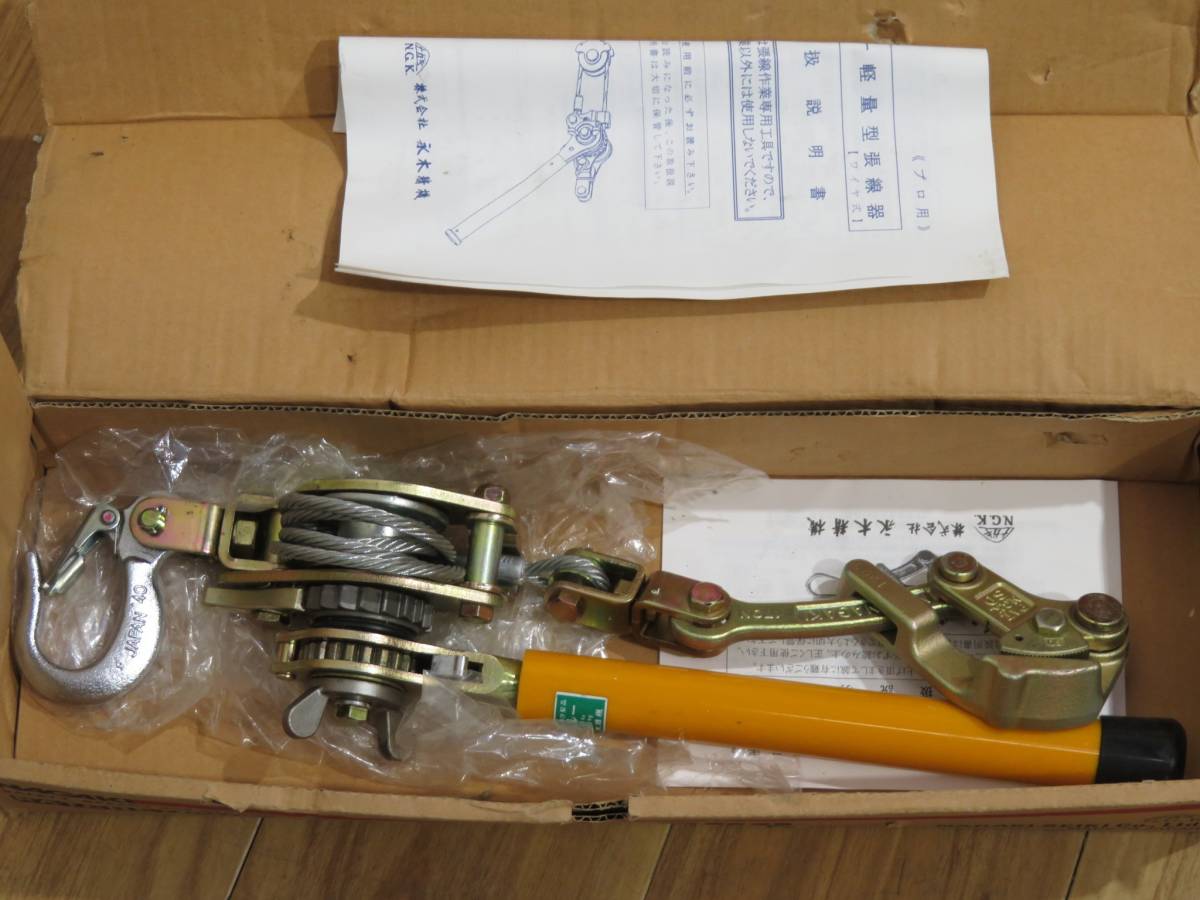 NS110904 永木精機 ナガキ式 N.G.K 張線器 ハルー MODEL500 耐電圧 