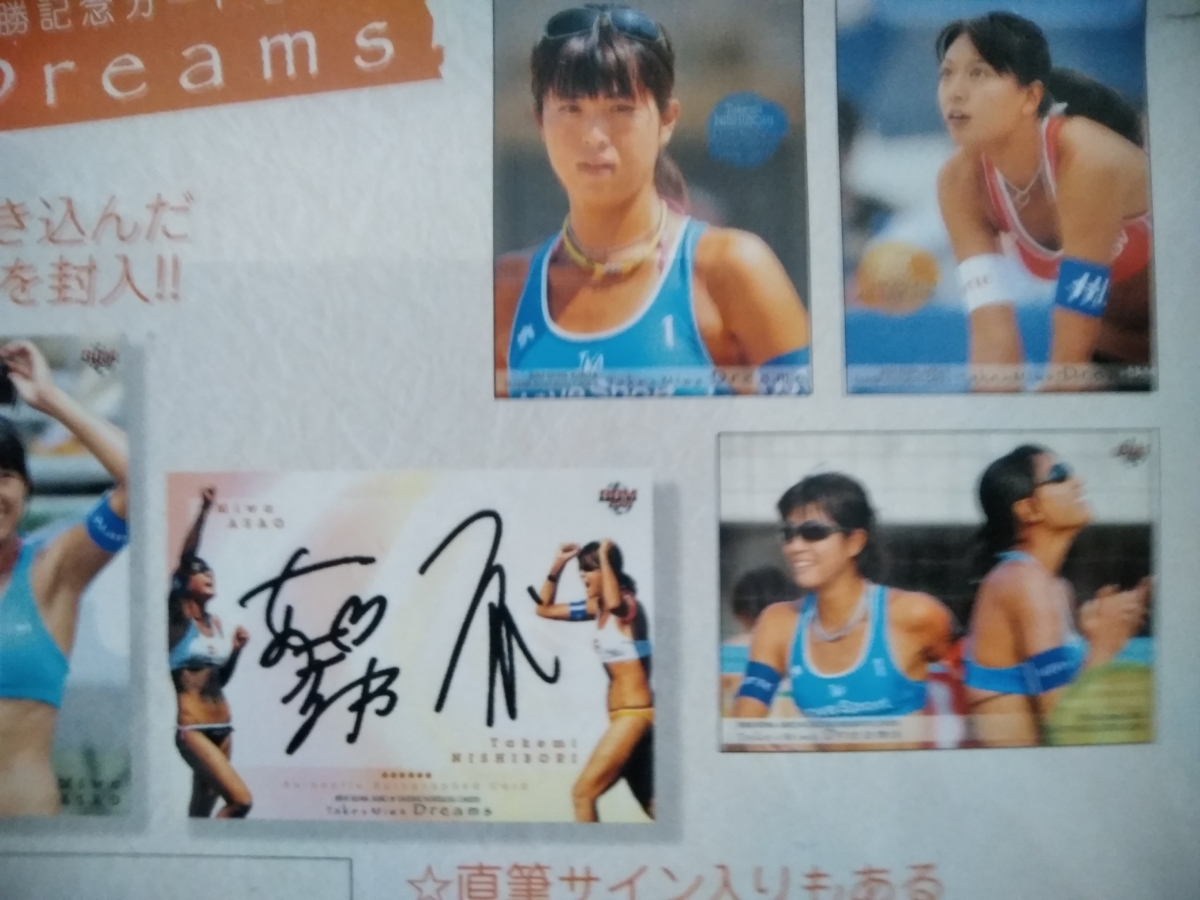 BBM 浅尾美和 西堀健実 優勝記念カードセット Take&Miwa 