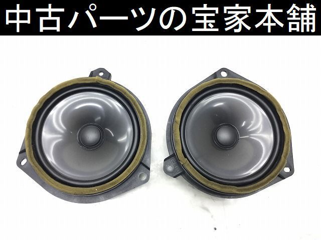 お得，100%新品 TY069 VCH10W グランドハイエース G フロント ドア スピーカー 左右セット 86160-44070(13cmタイプ)｜売買されたオークション情報、yahooの商品情報をアーカイブ公開 - オークファン 13cmタイプ