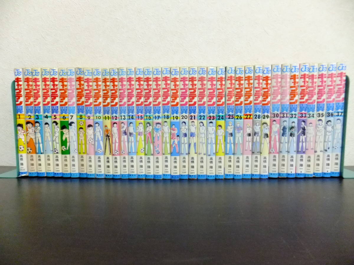 高橋陽一☆キャプテン翼 + キャプテン翼 ワールドユース編+おまけ
