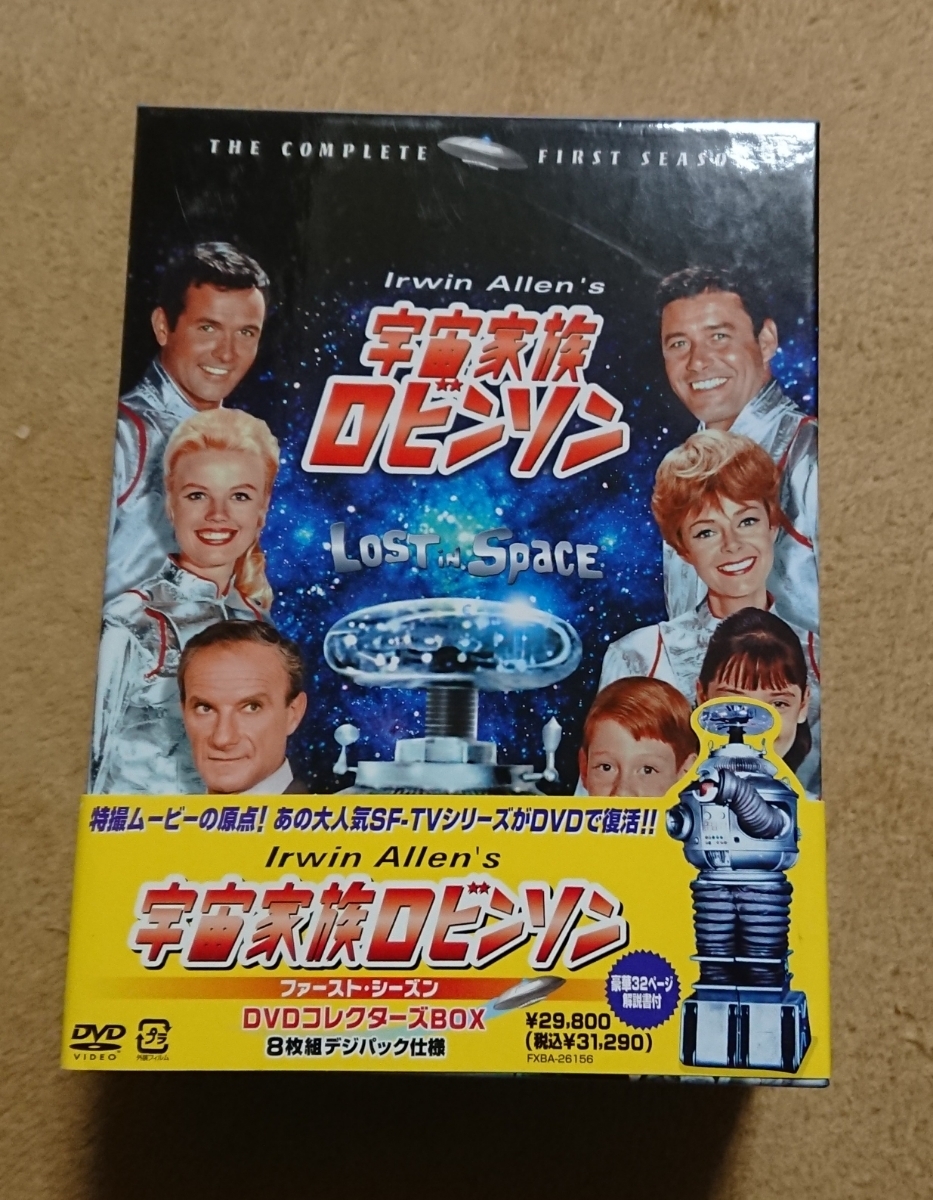 宇宙家族ロビンソン シーズン1 (DVDコレクターズBOX） 宇宙家族