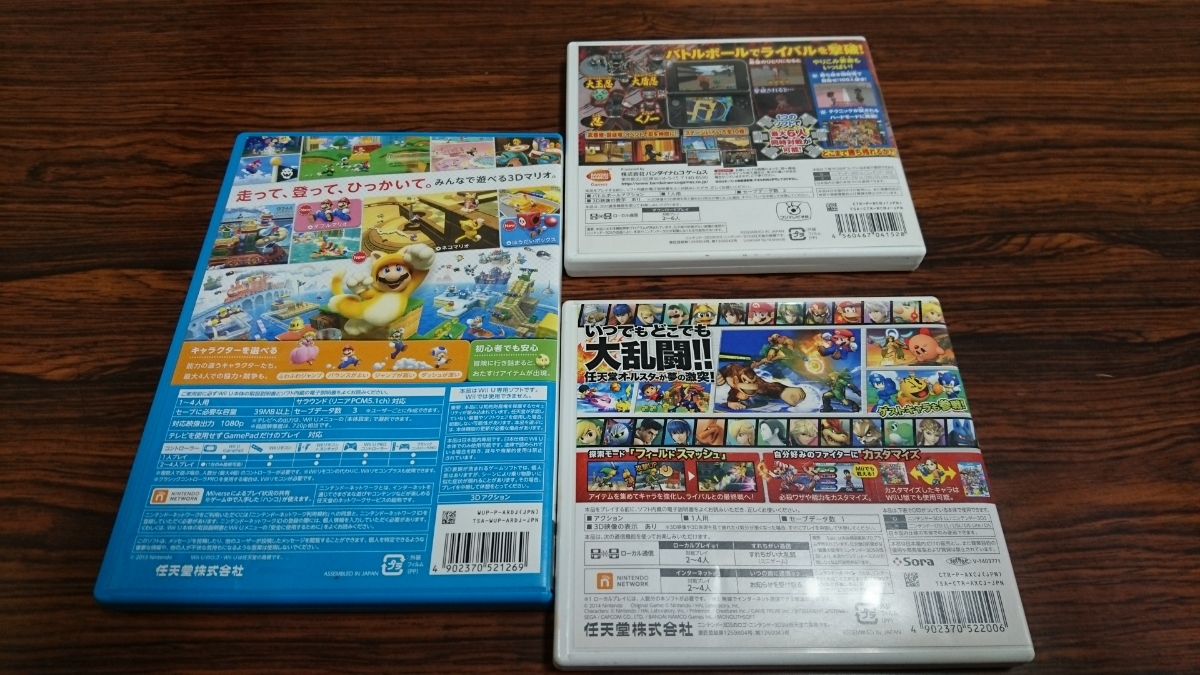 ソフト 3本 3DS 大乱闘スマッシュブラザーズ 戦闘中 伝説の忍と