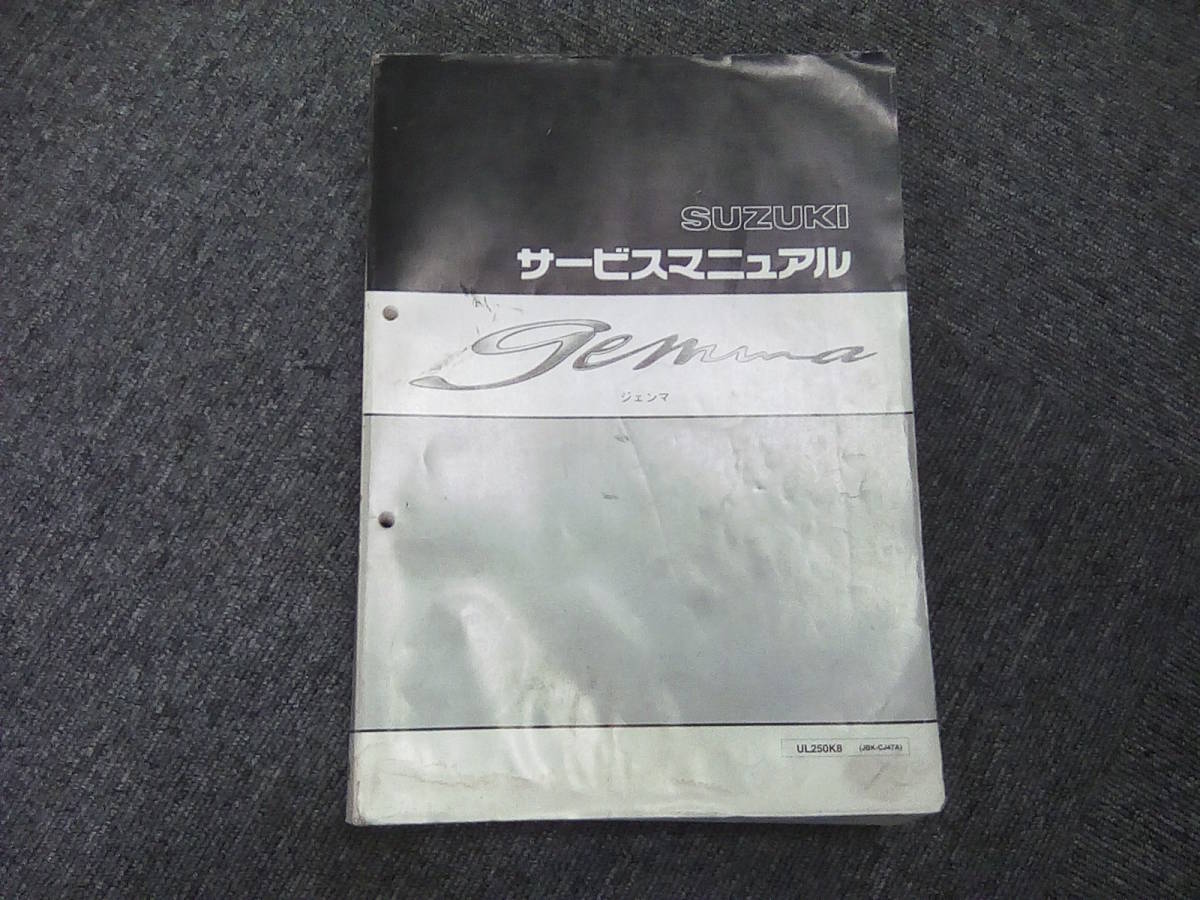 ジェンマ - ジェンマ(CJ47A) スズキ バイクの系譜 2008- -since