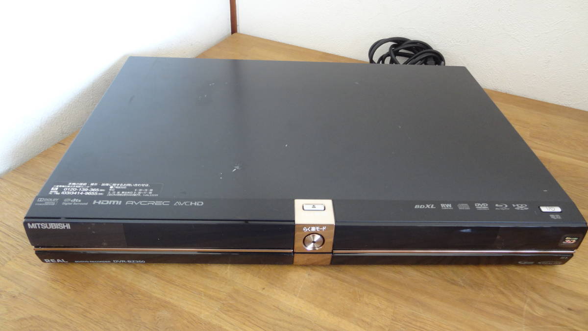 DVR-BZ350 三菱電機 三菱 MITSUBISHI 1TB ブルーレイレコーダー 価格