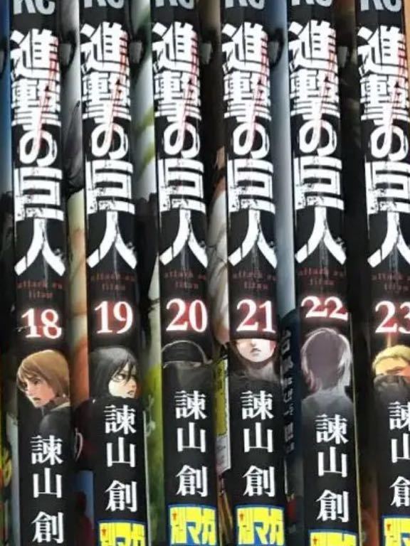 美品☆進撃の巨人 1～25巻 全巻 セット 進撃の巨人 コミック 1-