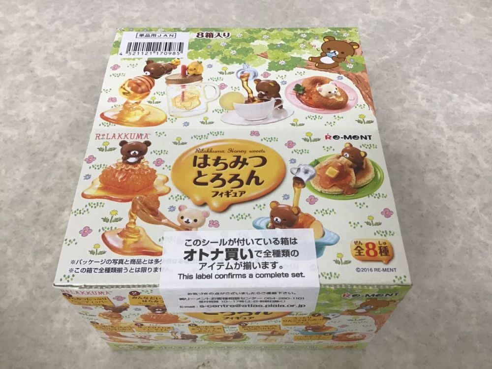 リーメント リラックマ はちみつとろろん フィギュア 未開封 全8種 全