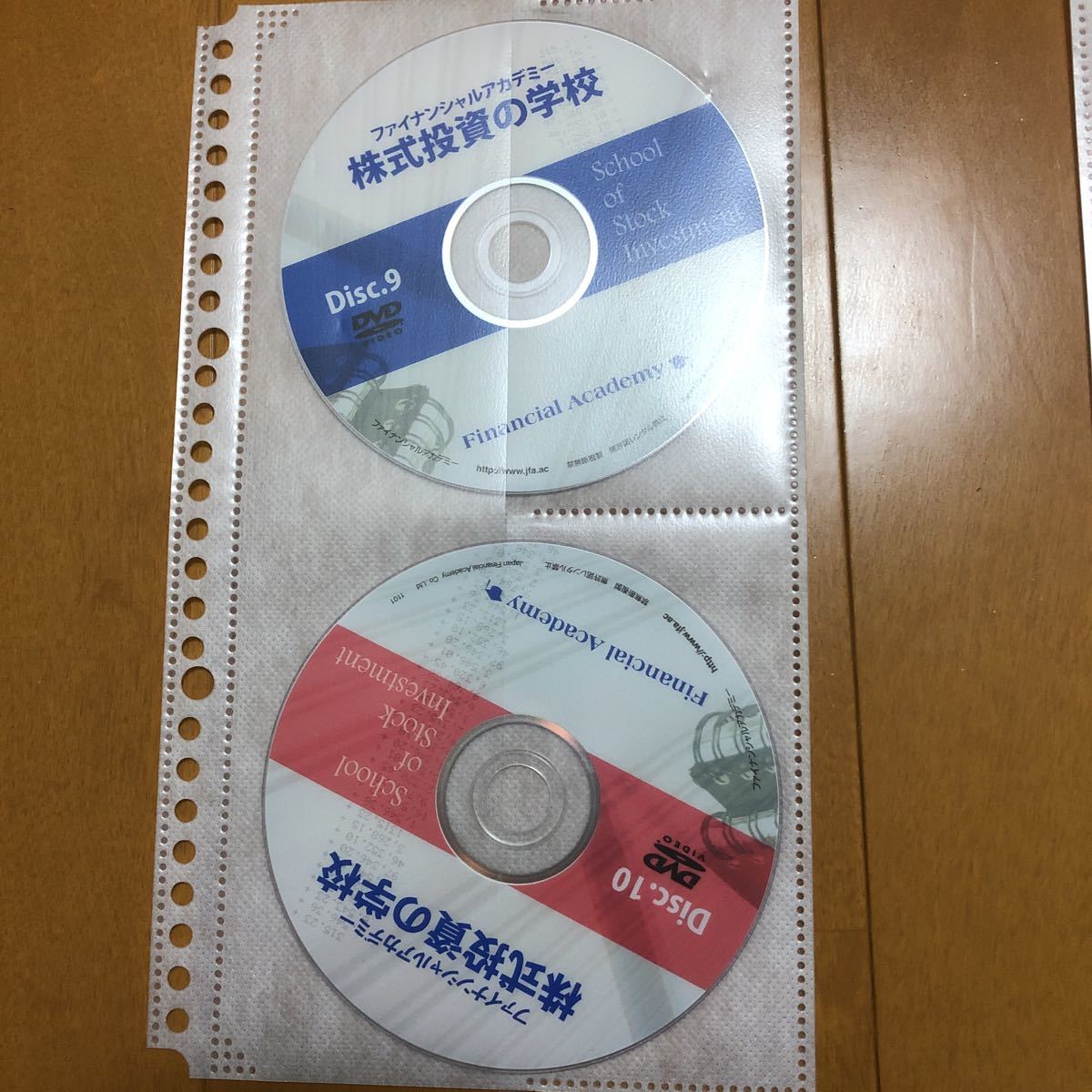 ☆再値下げ！5%割引！ 未使用品☆ ファイナンシャルアカデミー株式投資