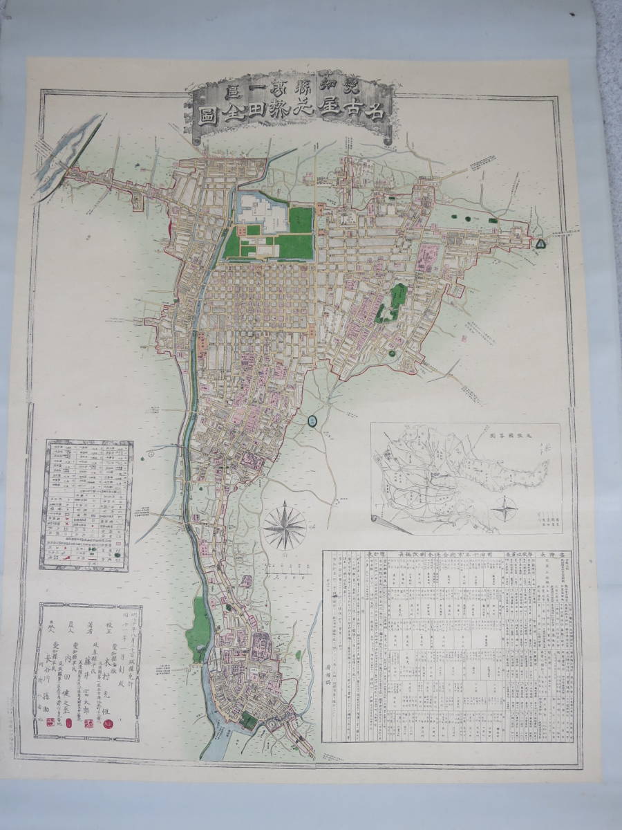 ○】古地図！明治11年発行：『愛知縣第一區：名古屋并熱田全圖』・木版