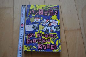 Oi パンクのYahoo!オークション(旧ヤフオク!)の相場・価格を見る