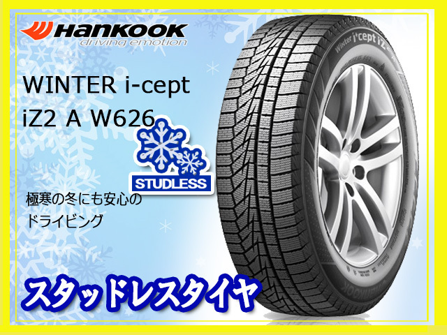 送料無料 18年製 4本セット 税込￥34，400 新品 スタッドレス HANKOOK ハンコック WINTER i-cept iZ2 A W626 215/60R17 100T XL ⑥
