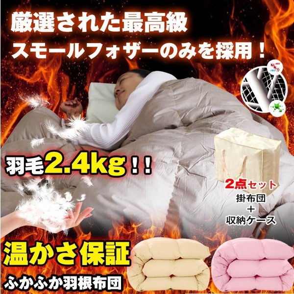 1円 訳あり 羽毛布団 シングル　サイズ 掛け布団 羽毛ふとん 布団 寝具 暖かい 冬 ダウン ピンクのみ 90％ zk058ｗ-pi