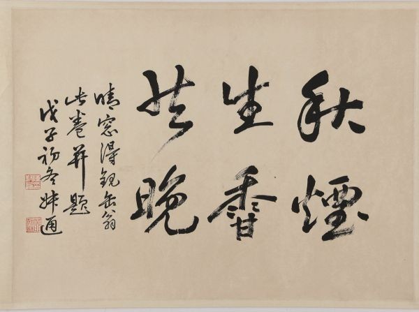 中国画 呉昌碩 百卉清供─瓶花と盆景 模写伝来sh8437〈徐硯〉山水仙人