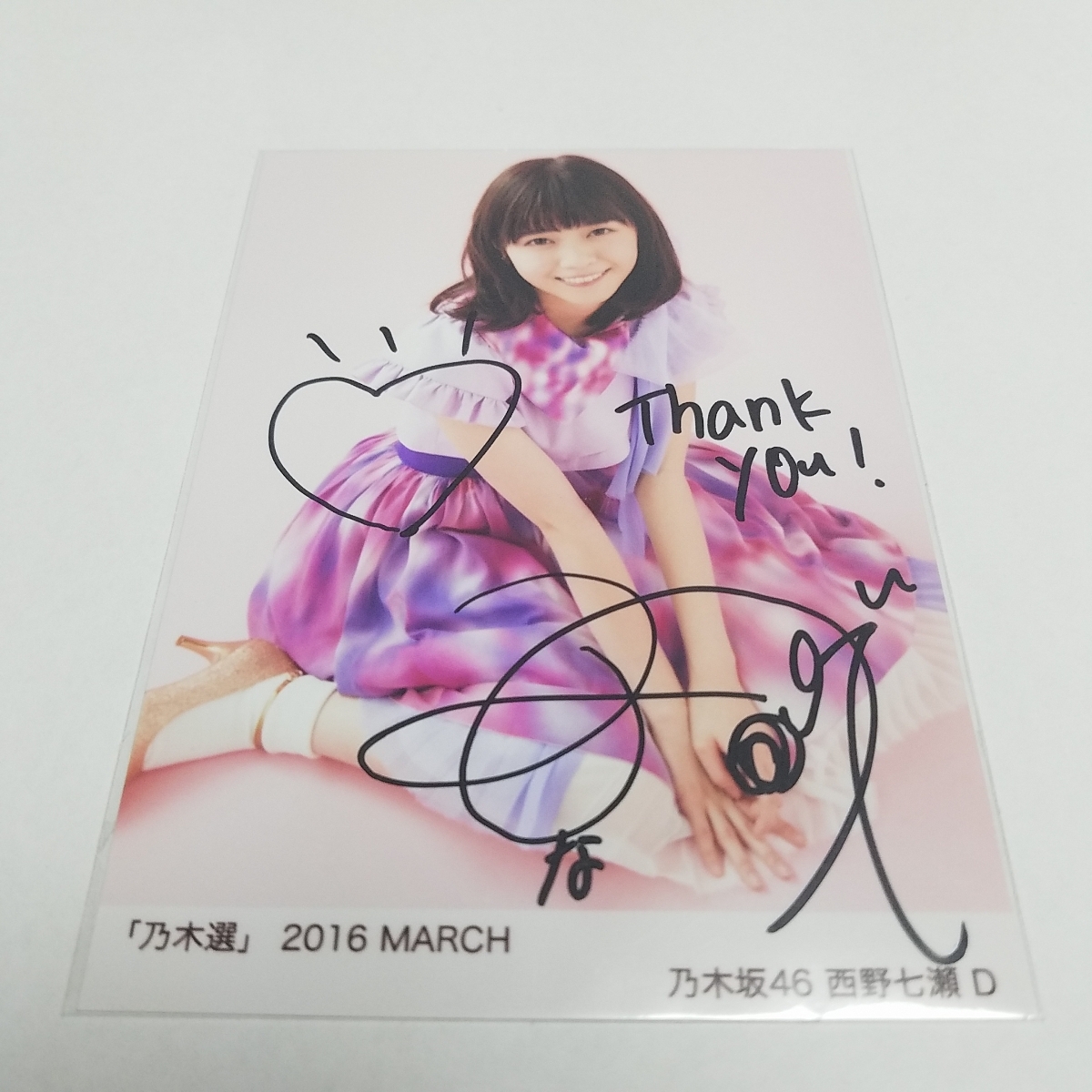 西野七瀬 乃木坂46 座り 直筆 サイン 証明あり 生写真 乃木選 2016 JUNE