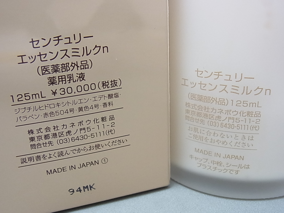 Yahoo!オークション - 「カネボウ トワニーセンチュリー」の落札