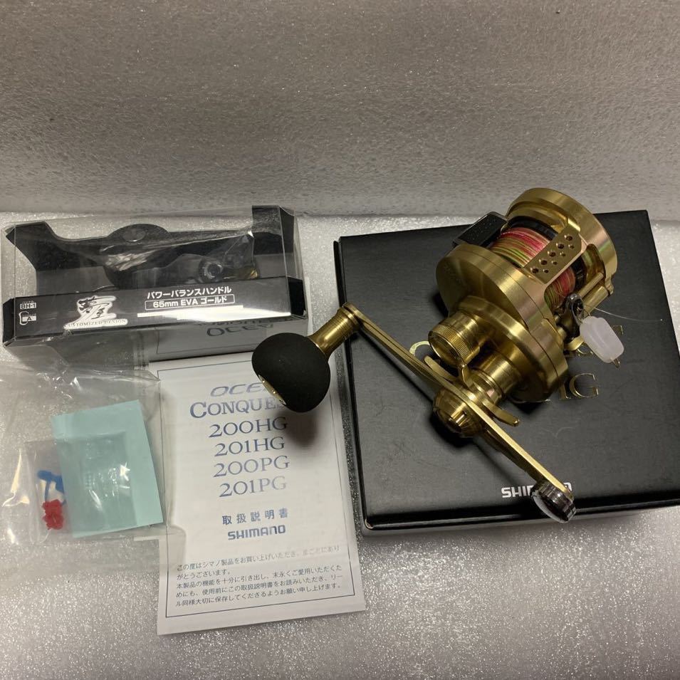 SHIMANO オシアコンクエスト 200HG 夢屋 パワーバランスハンドル付き