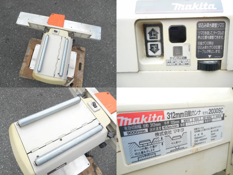 マキタ【激安】makita 312mm 自動カンナ 自動 かんな盤 鉋 155mm 