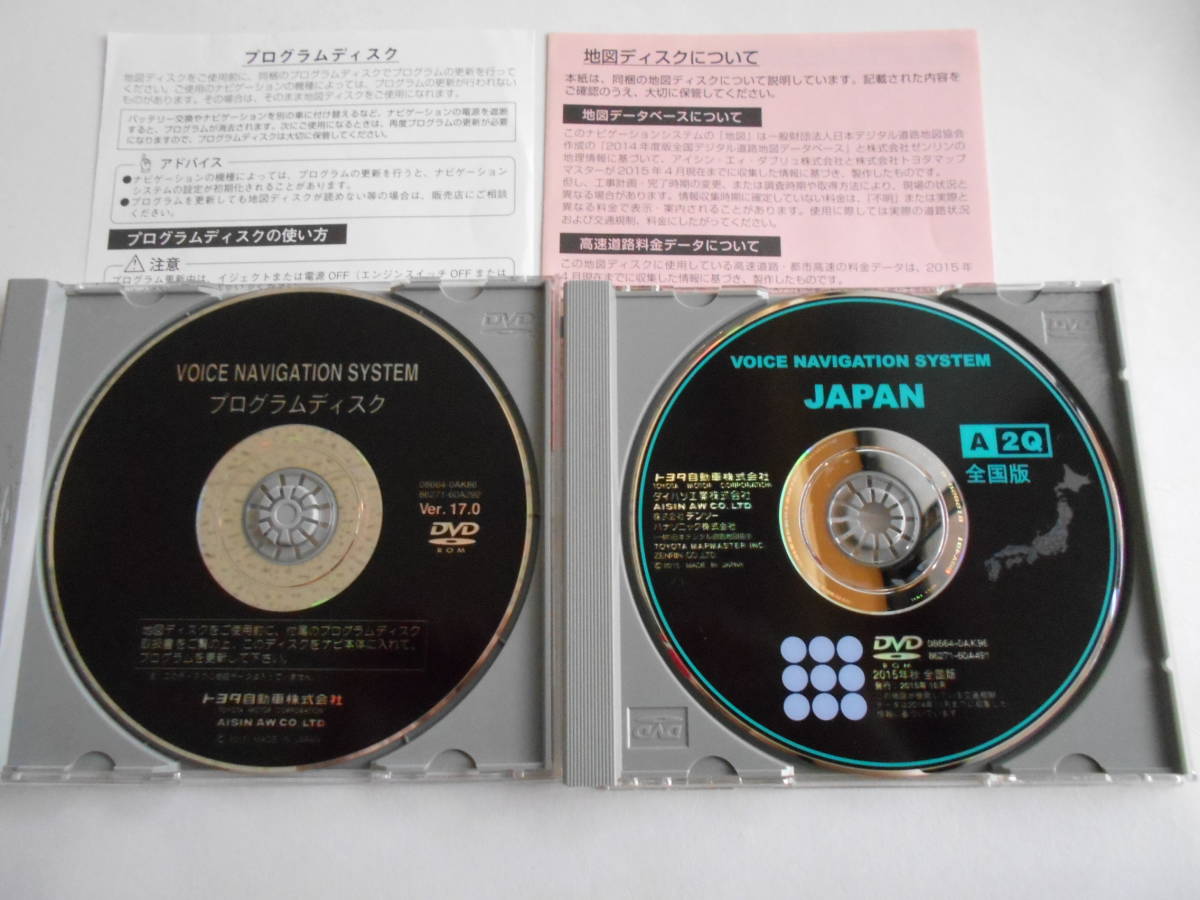 日産純正ナビ　プログラムCD-ROM ☆トヨタDVDナビディスク 08664-0AK16 (08664-0AK96) 2015年 秋 A2Q