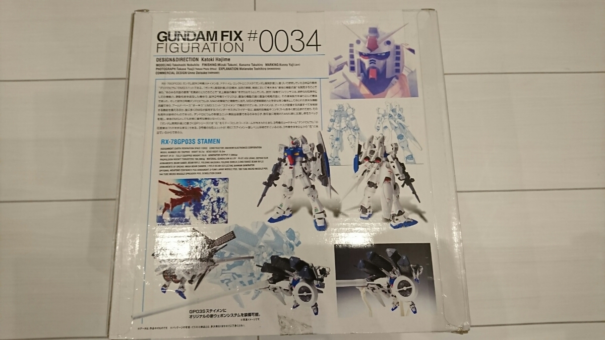 0034 FIX GUNDAM FIGURATION GP03S GFF G.F.F. GP03Sステイメン 