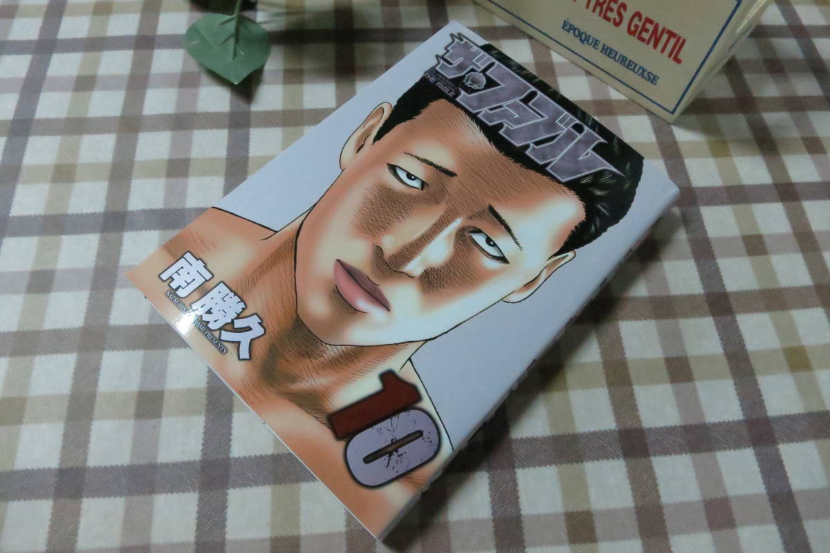 ザ ファブル 10巻 青年 売買されたオークション情報 Yahooの商品情報をアーカイブ公開 オークファン Aucfan Com