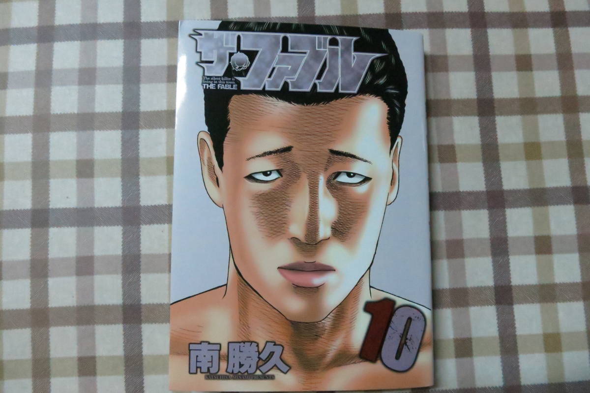 ザ ファブル 10巻 青年 売買されたオークション情報 Yahooの商品情報をアーカイブ公開 オークファン Aucfan Com