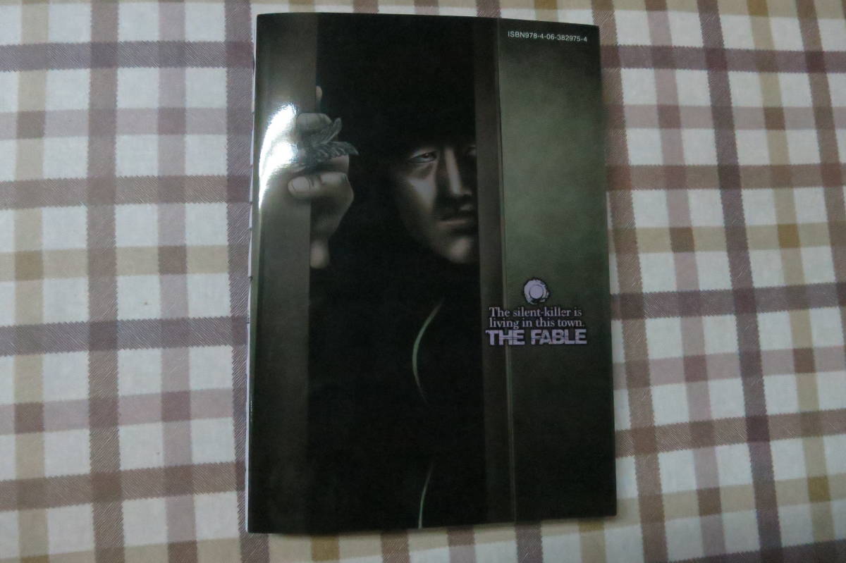 ザ ファブル 10巻 青年 売買されたオークション情報 Yahooの商品情報をアーカイブ公開 オークファン Aucfan Com