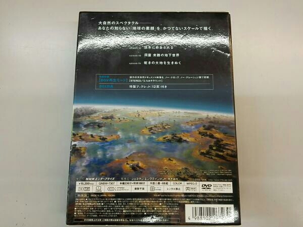 DVD プラネットアース DVD-BOX 1 G1675⁄NHKスペシャル プラネット
