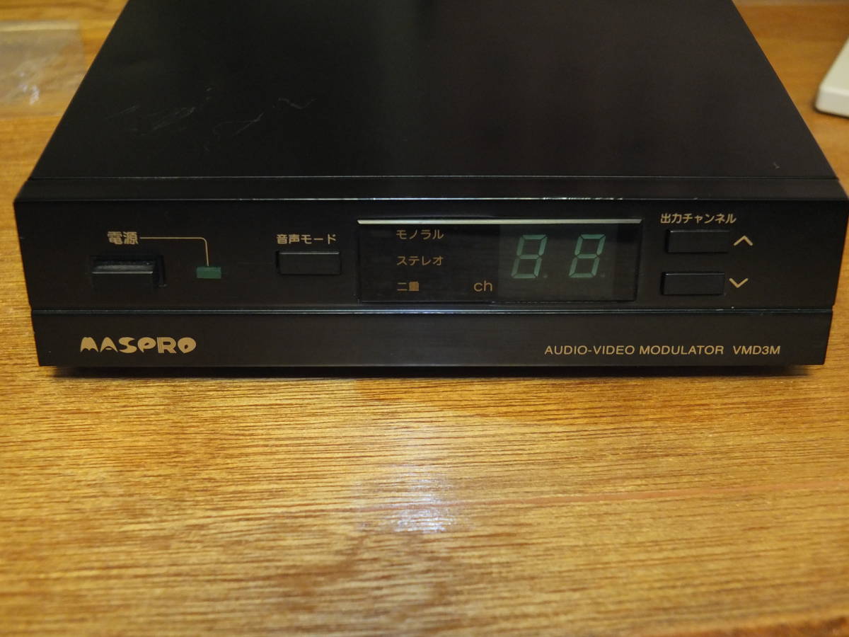 MASPRO マスプロ VMD3M AV 変調器 正常動作品 完動品マスプロ電工 AV変調