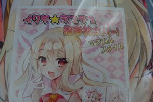 よう太 あまとう 抱き枕カバーのYahoo!オークション(旧ヤフオク!)の