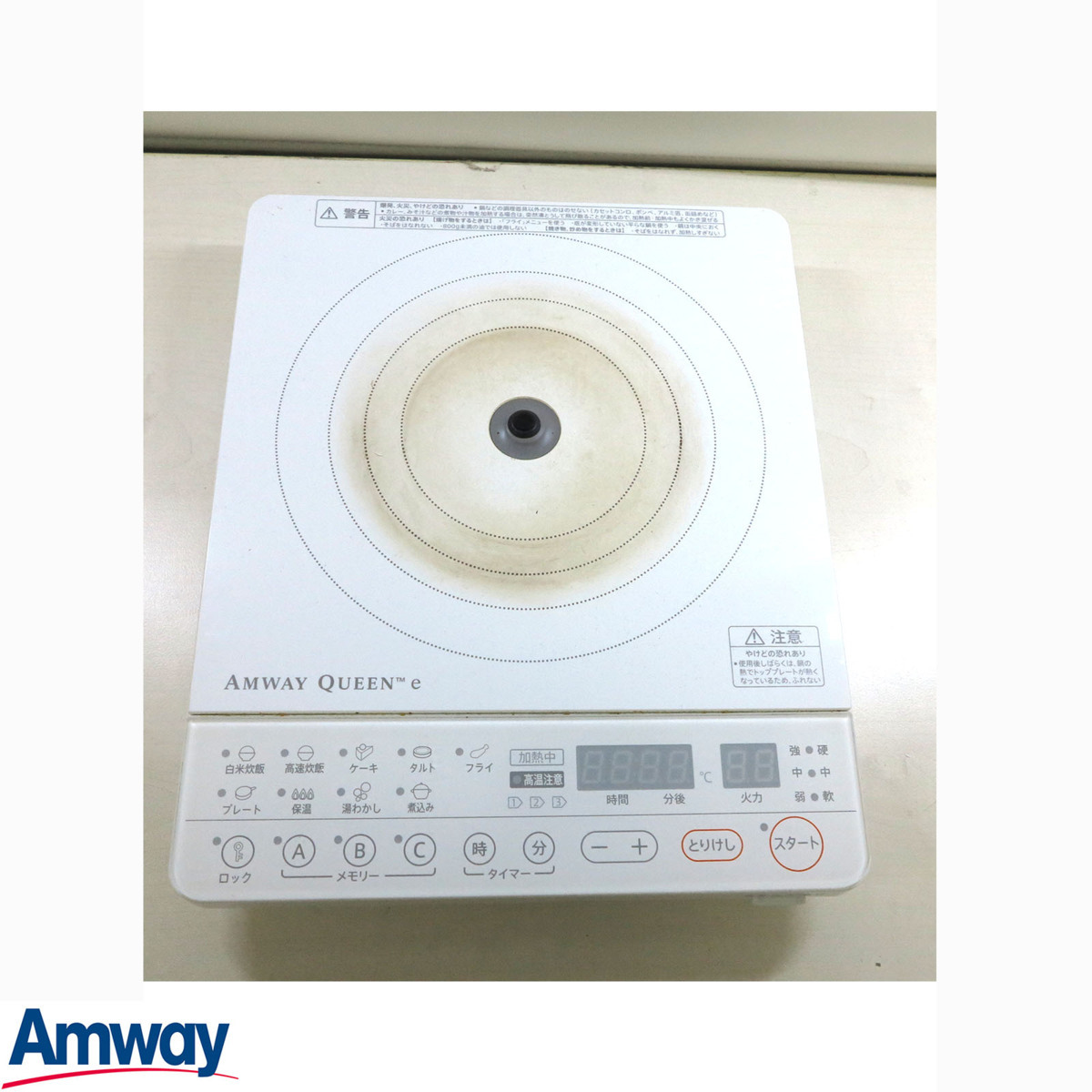 インダクションレンジ アムウェイ Amway 2016年製 インダクション 