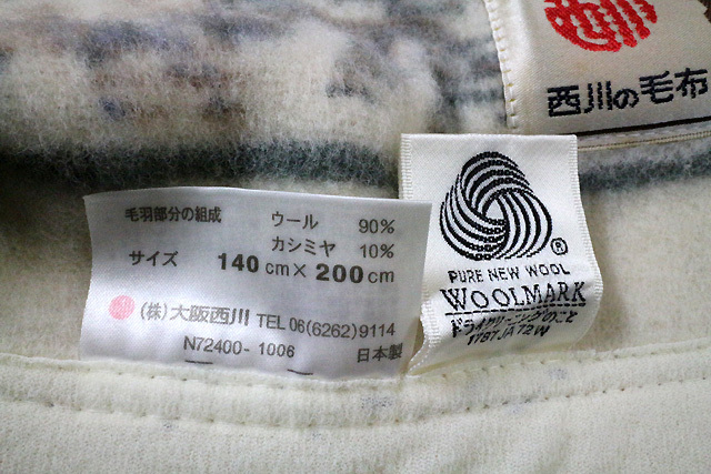大阪西川［カシミヤ混毛布／愛称：good night］】(2)