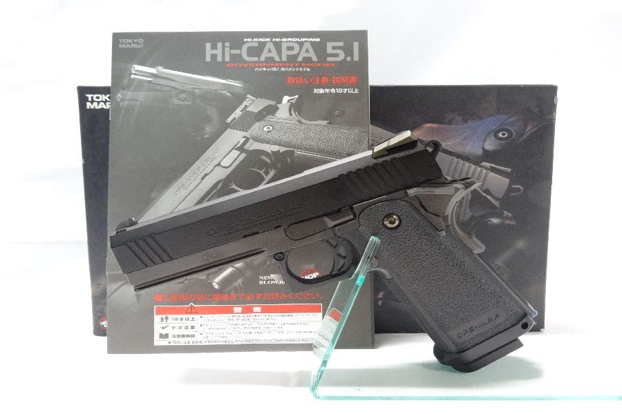 お得，豊富な 東京 東京マルイ ハイキャパ4.3 ガスブローバック(ガスガン)｜売買されたオークション情報、yahooの商品情報をアーカイブ公開 - オークファン ガスガン
