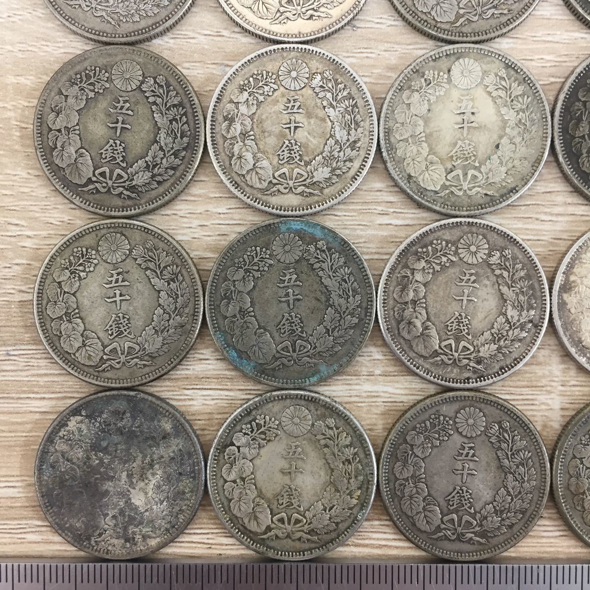 古銭 美品 小型50銭銀貨(昭和11年)・旭日50銭銀貨(明治40