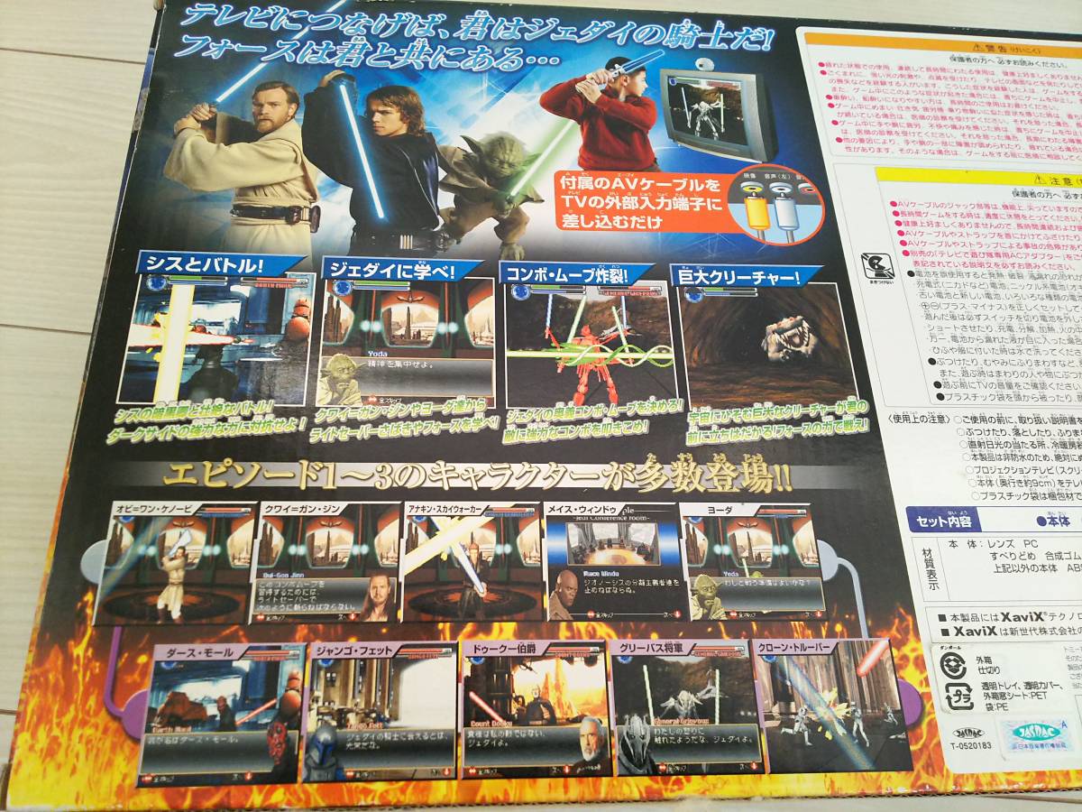 ジェダイの戦い テレビで遊び隊 タカラトミー スターウォーズ