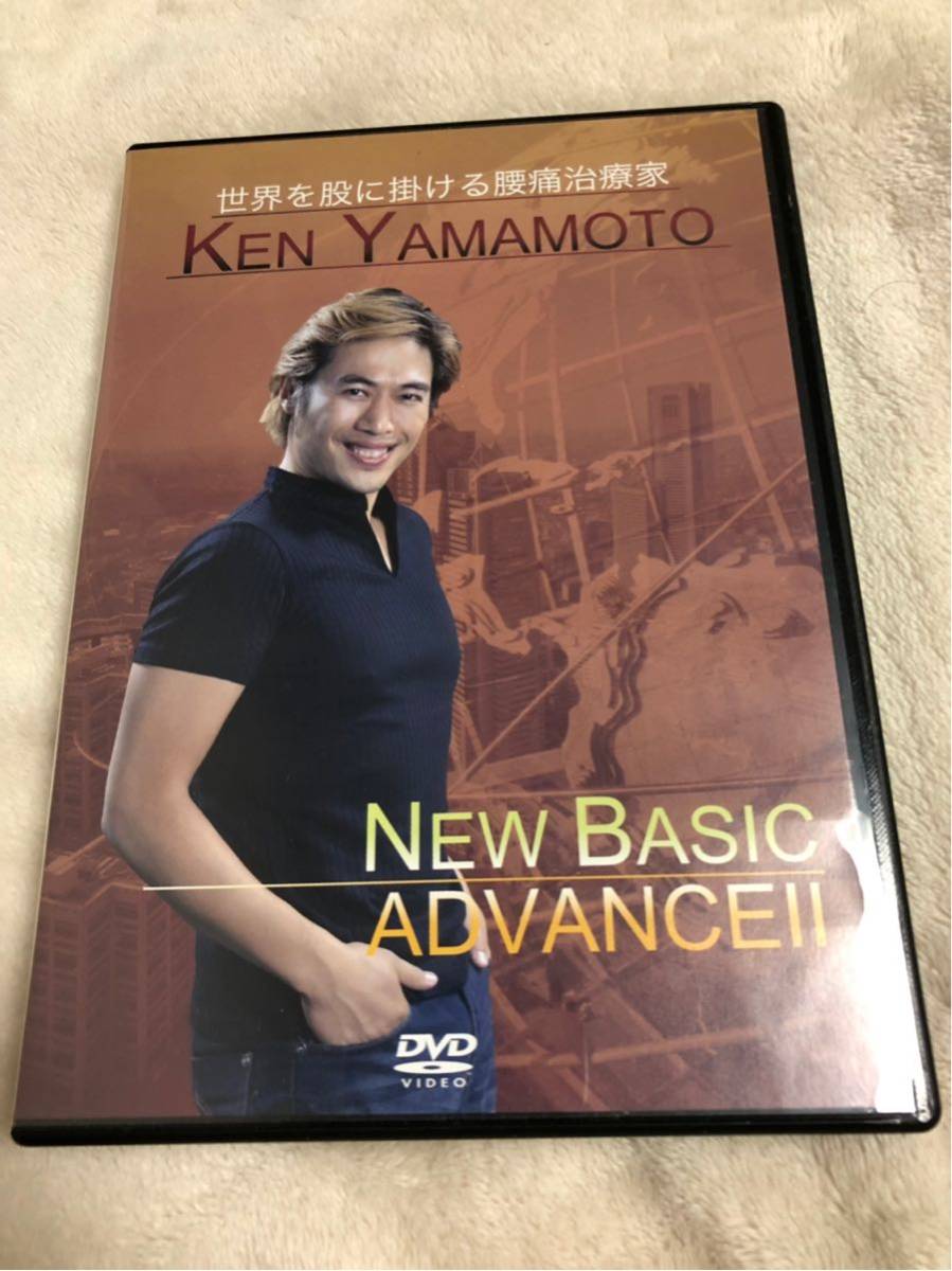 YAMAMOTO TECHNIQUE KEN DVD Ken Yamamoto Level3 公式通販 ken Level2