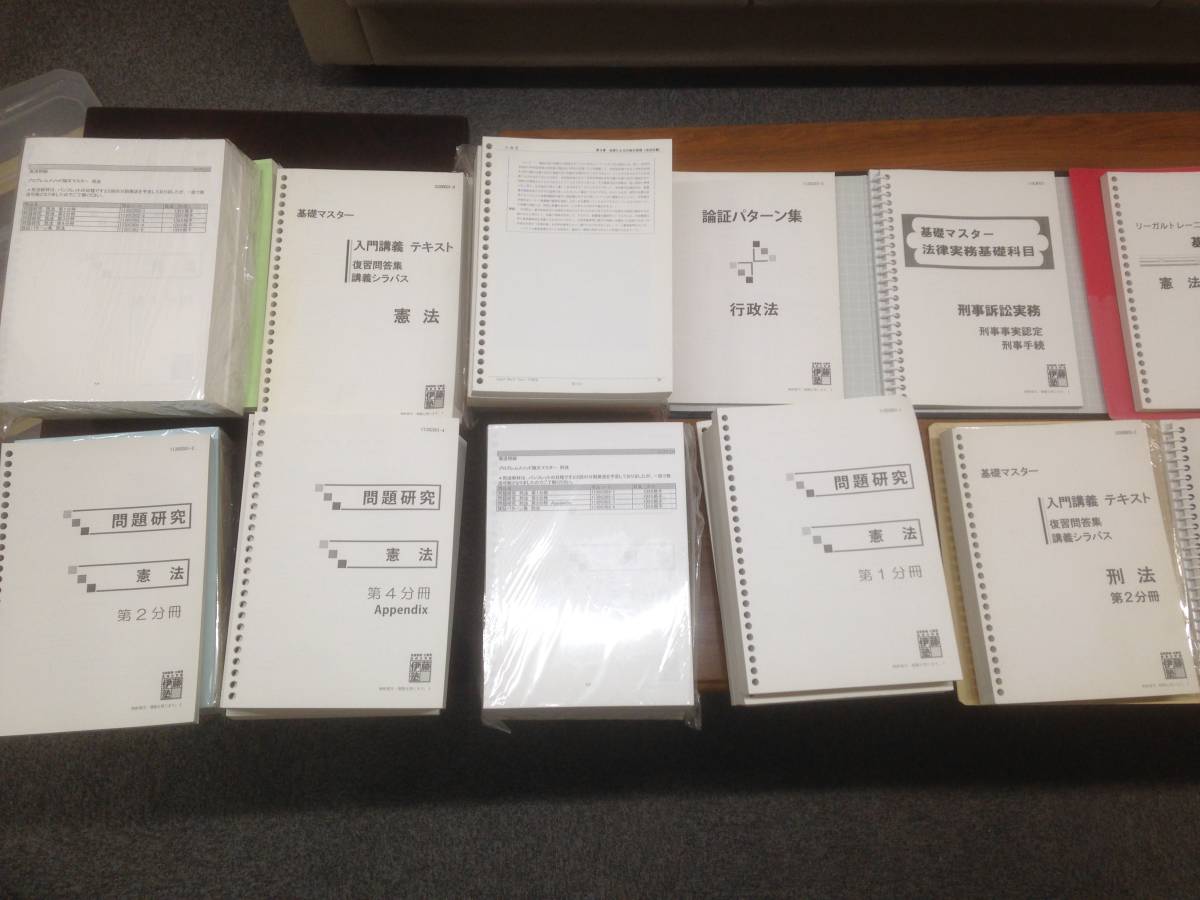 伊藤塾　司法試験　一式 伊藤塾＞司法試験テキスト一式 送料無料 ＜伊藤塾＞ 【公式通販】