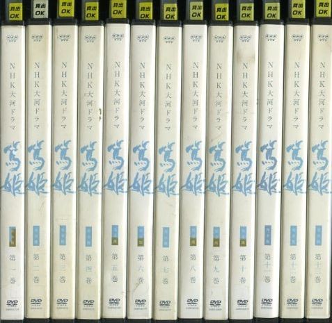 お得，セール 13DVD レンタル版 NHK大河ドラマ 篤姫 完全版 全13巻 ジャケ難 B14212(日本)｜売買されたオークション情報、yahooの商品情報をアーカイブ公開 - オークファン 日本