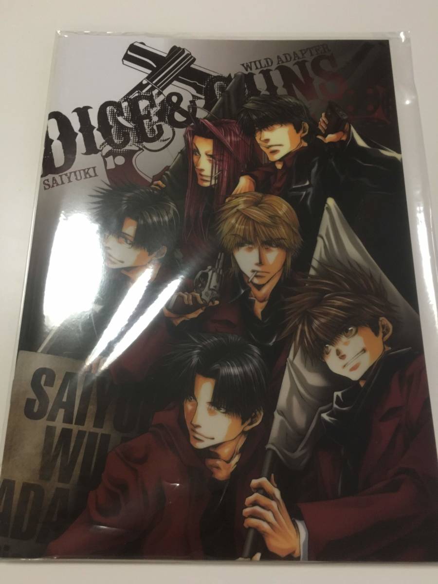 最遊記 WILD ADAPTER 合同イベント「Dice＆Guns」パンフレット 美品
