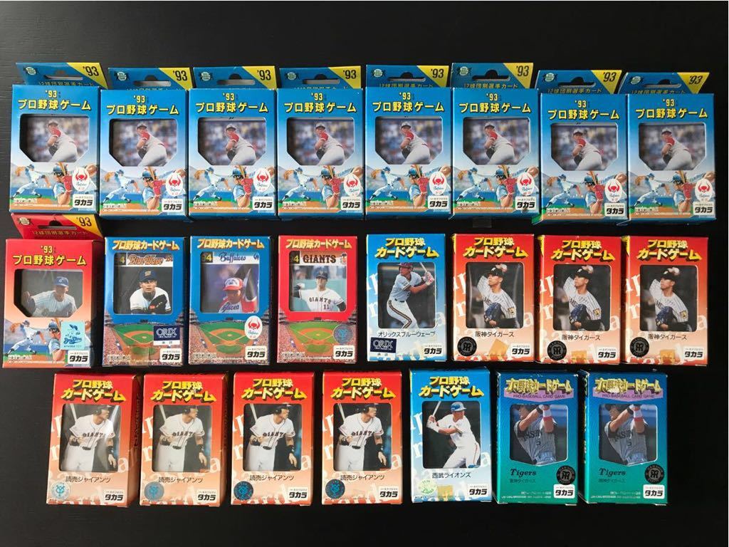 タカラ プロ野球カードゲーム 23個セット 未開封、未使用品 送料無料