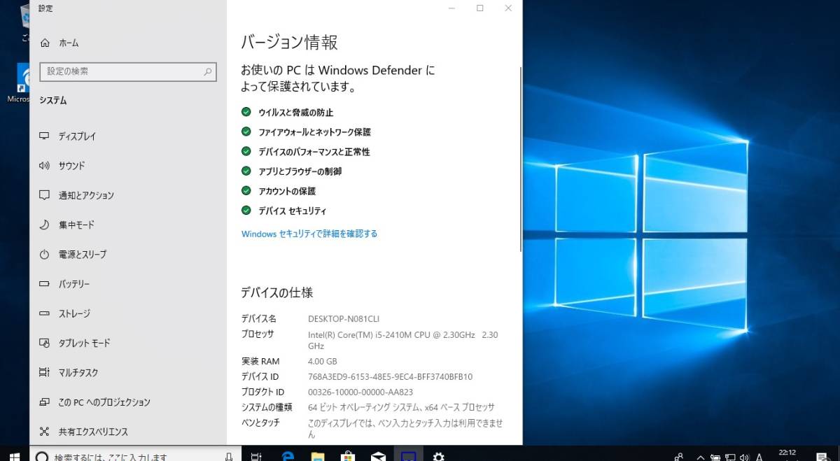 Vaio VPCCB28FJ☆Core i5-2410M MAX 2.9GHz☆4GBメモリー☆640 GB HDD(検査済)☆Windows10☆バッテリー状態良好☆ピンク
